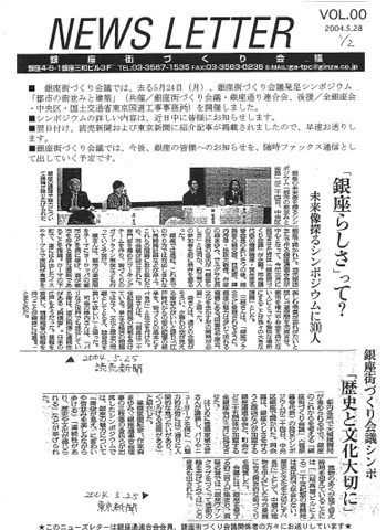 newsletter00