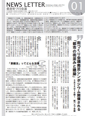 newsletter01
