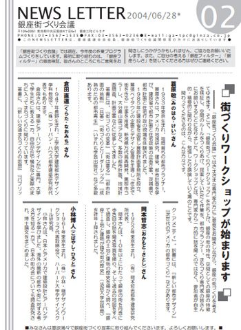 newsletter02