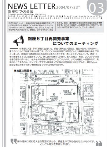 newsletter03