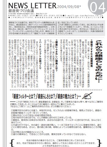 newsletter04