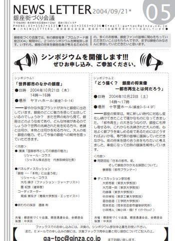 newsletter05