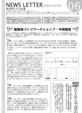newsletter06