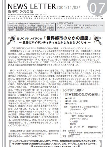 newsletter07