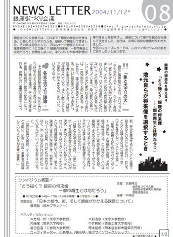 newsletter08