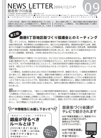 newsletter09
