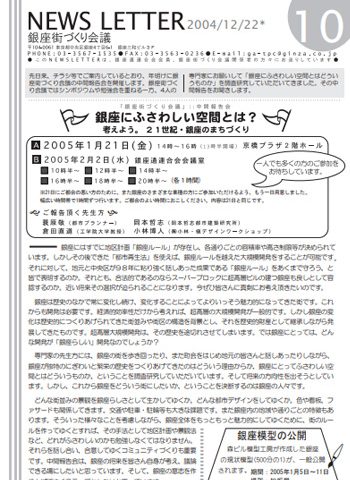 newsletter10