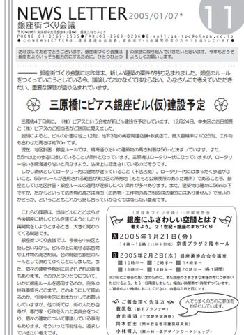 newsletter11