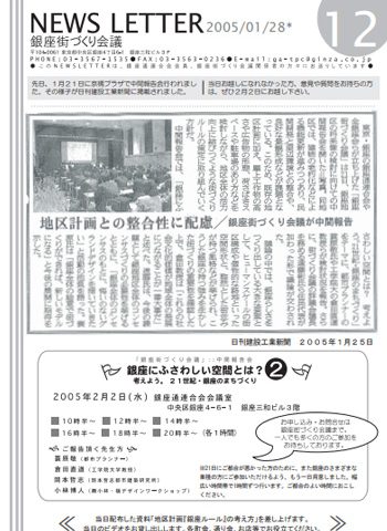 newsletter12