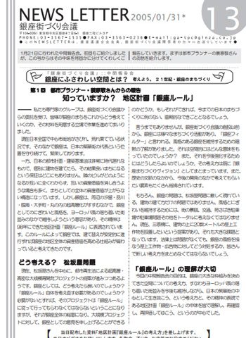 newsletter13