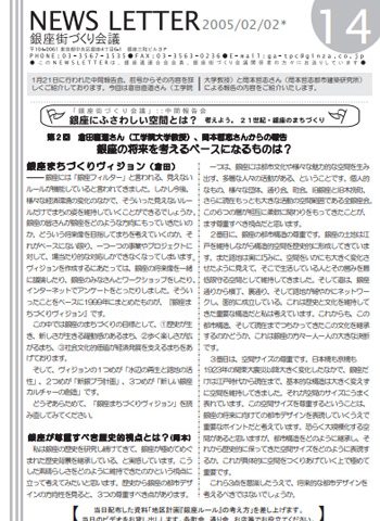 newsletter14
