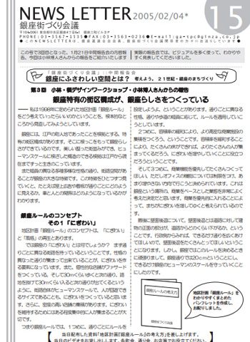newsletter15
