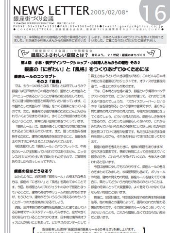 newsletter16