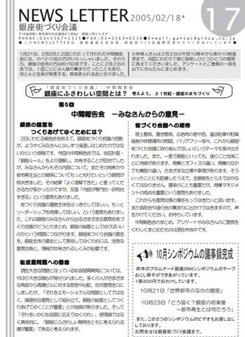 newsletter17