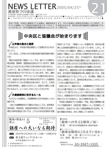 newsletter21