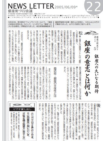 newsletter22