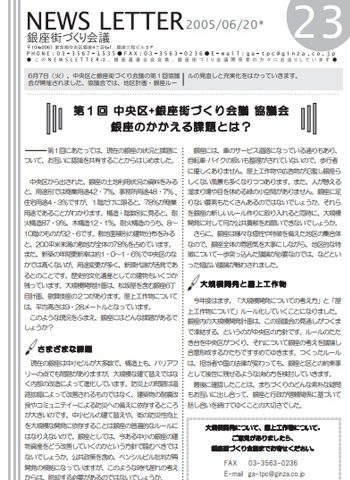 newsletter23
