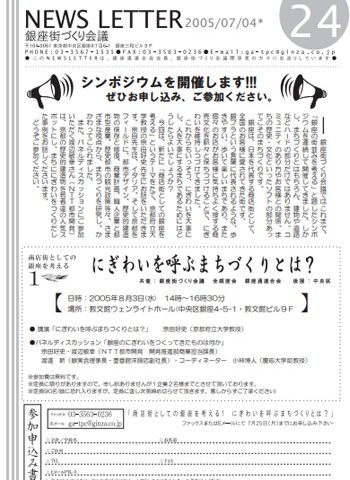 newsletter24