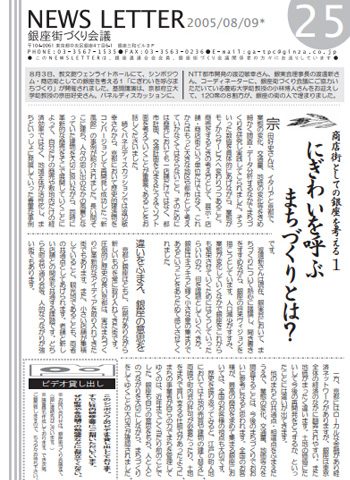 newsletter25