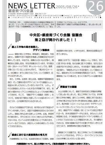newsletter26