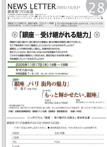 newsletter28