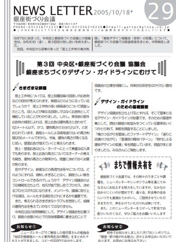 newsletter29