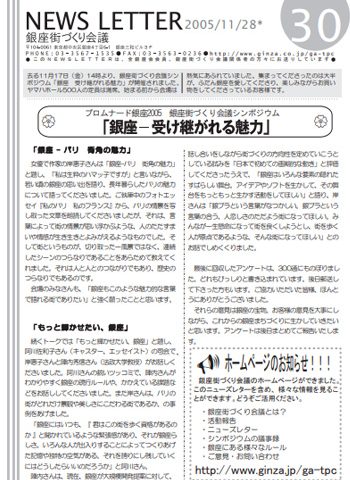 newsletter30