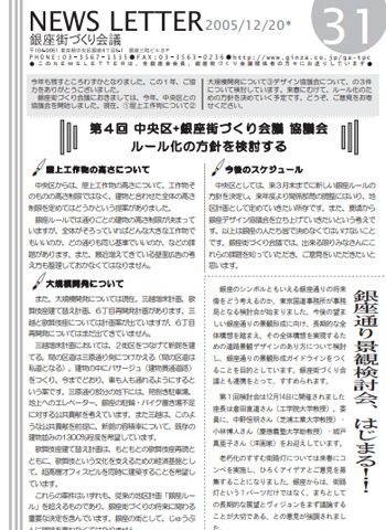 newsletter31