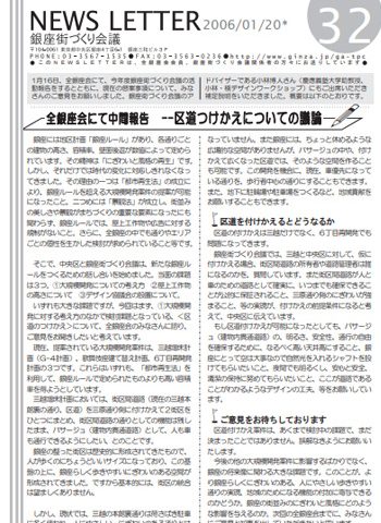 newsletter32