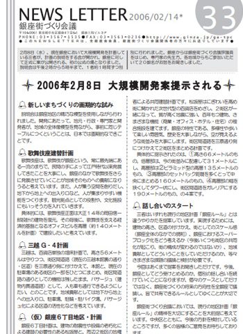 newsletter33