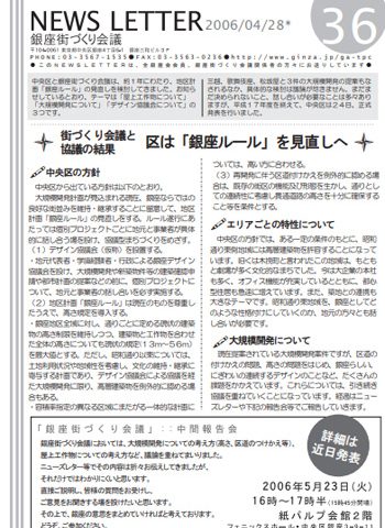 newsletter36