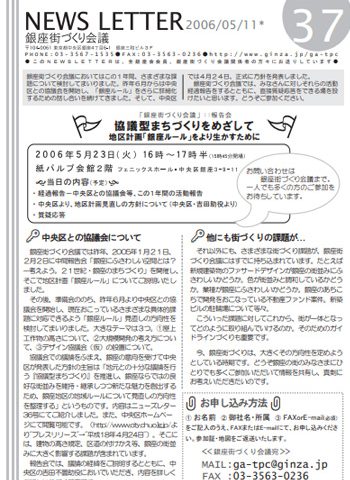 newsletter37