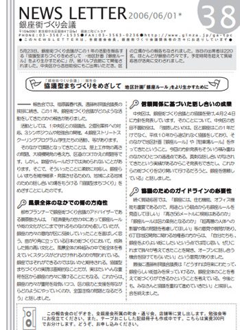 newsletter38