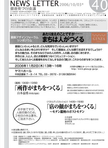 newsletter40