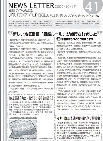 newsletter41