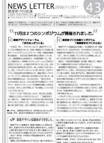 newsletter43