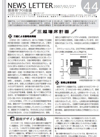 newsletter44