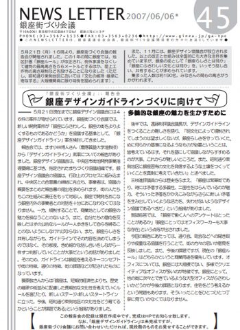newsletter45