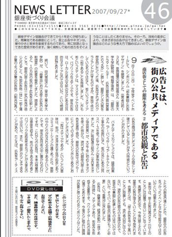 newsletter46
