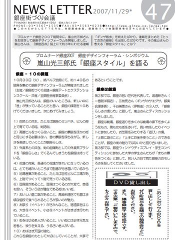 newsletter47