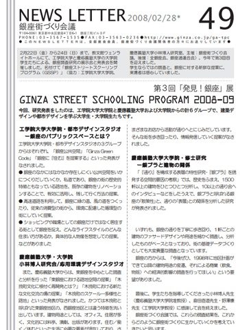 newsletter49