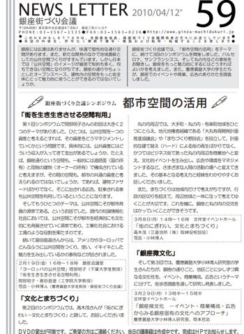 newsletter59