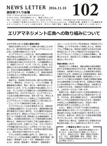 newsletter102
