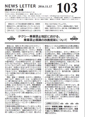 newsletter103