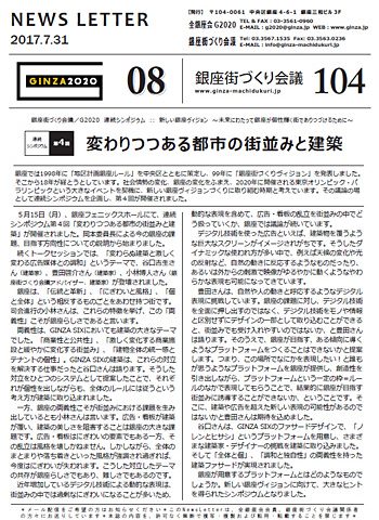 newsletter104