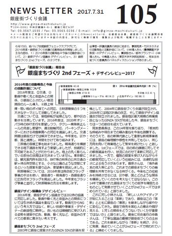 newsletter105