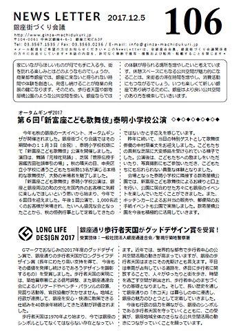 newsletter106