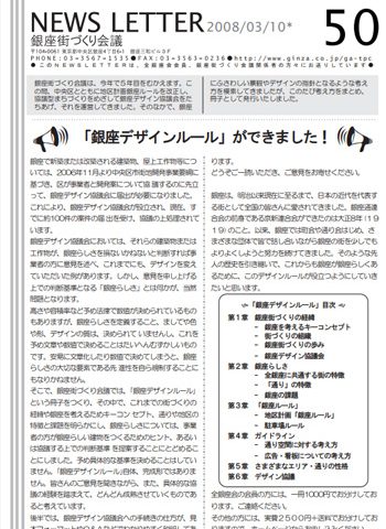 newsletter50