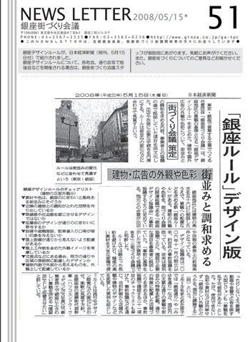 newsletter51