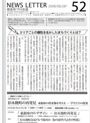 newsletter52